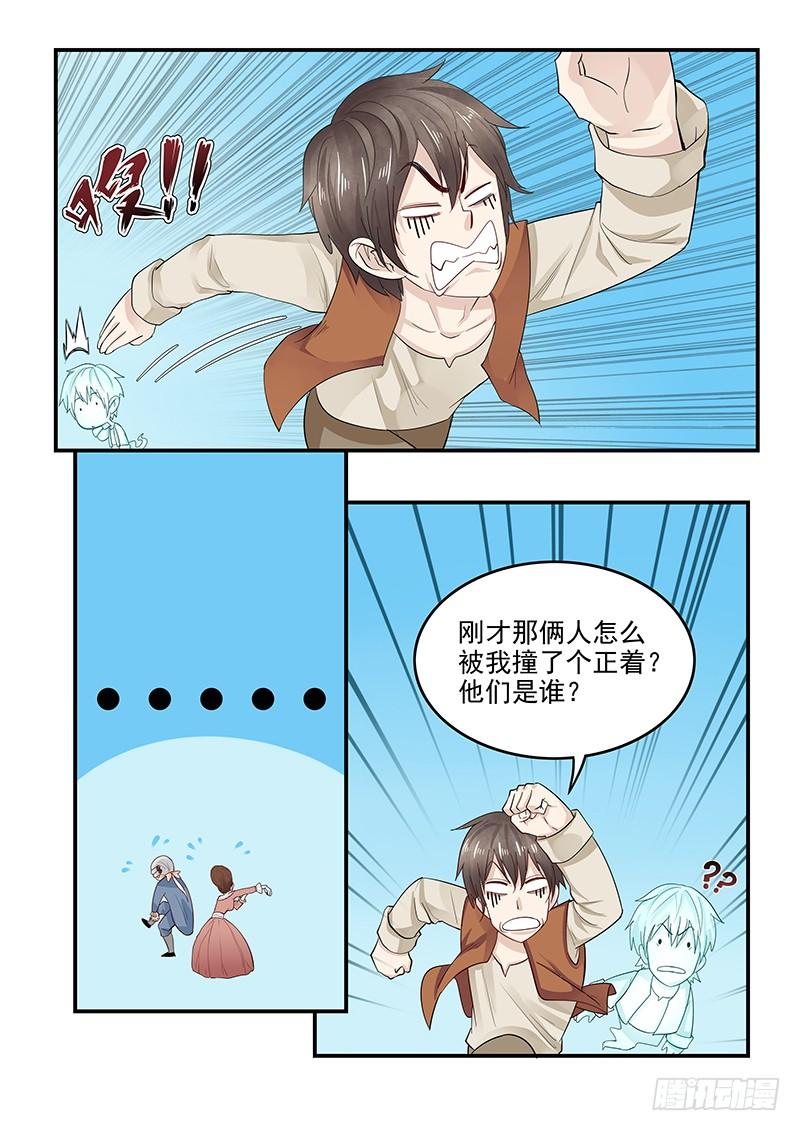 127.偷情的国王-第128话