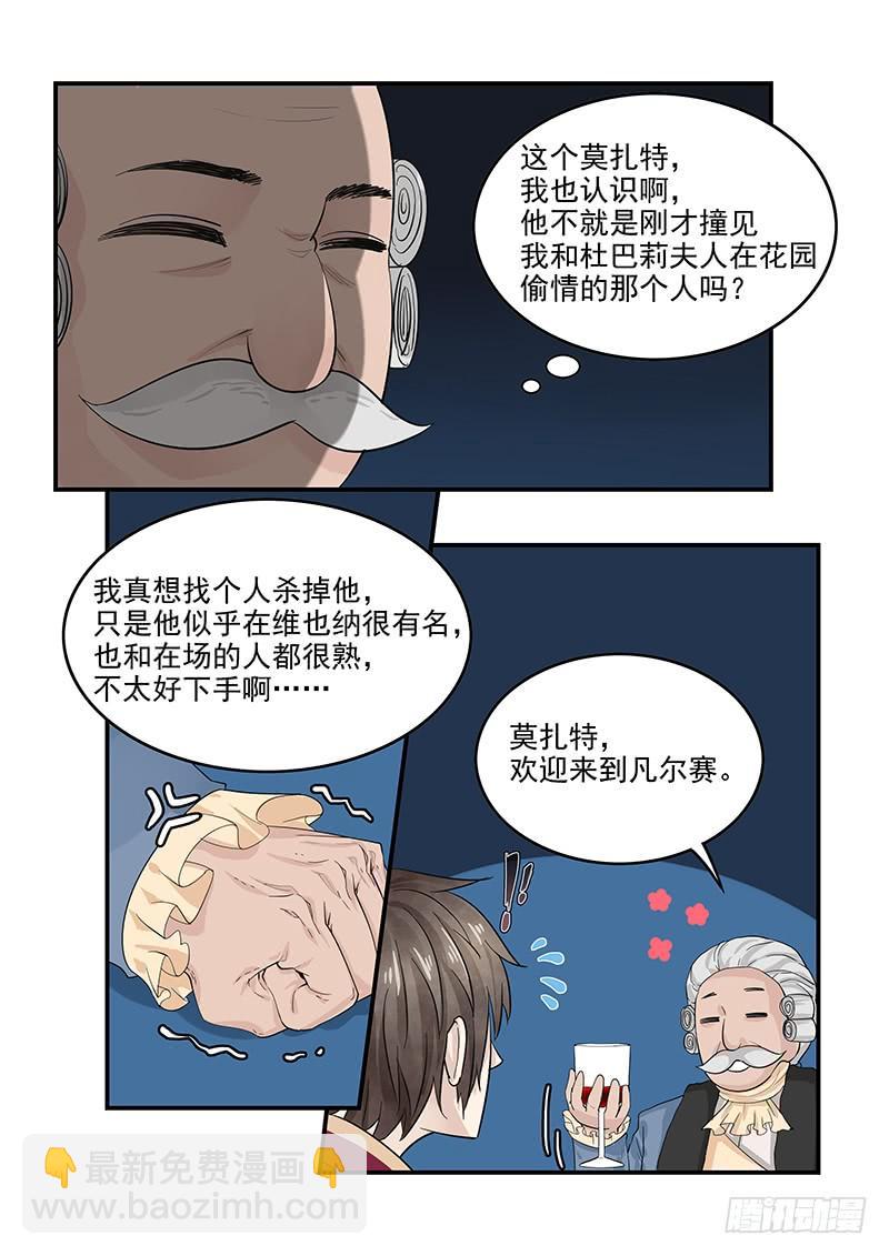 129.宴会上的较量-第130话