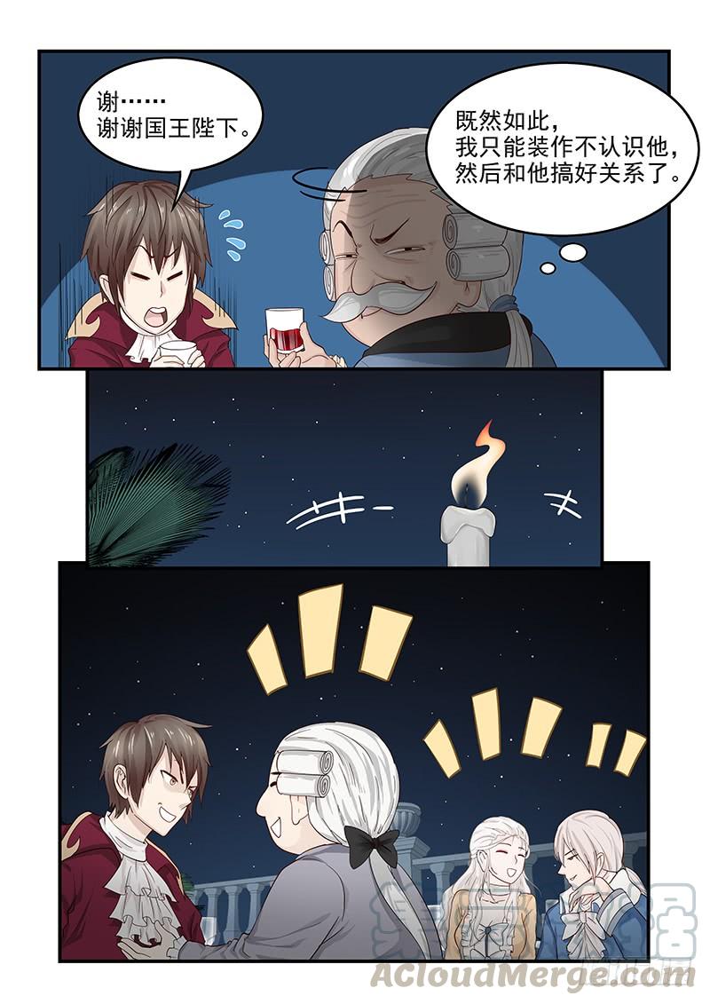 129.宴会上的较量-第130话