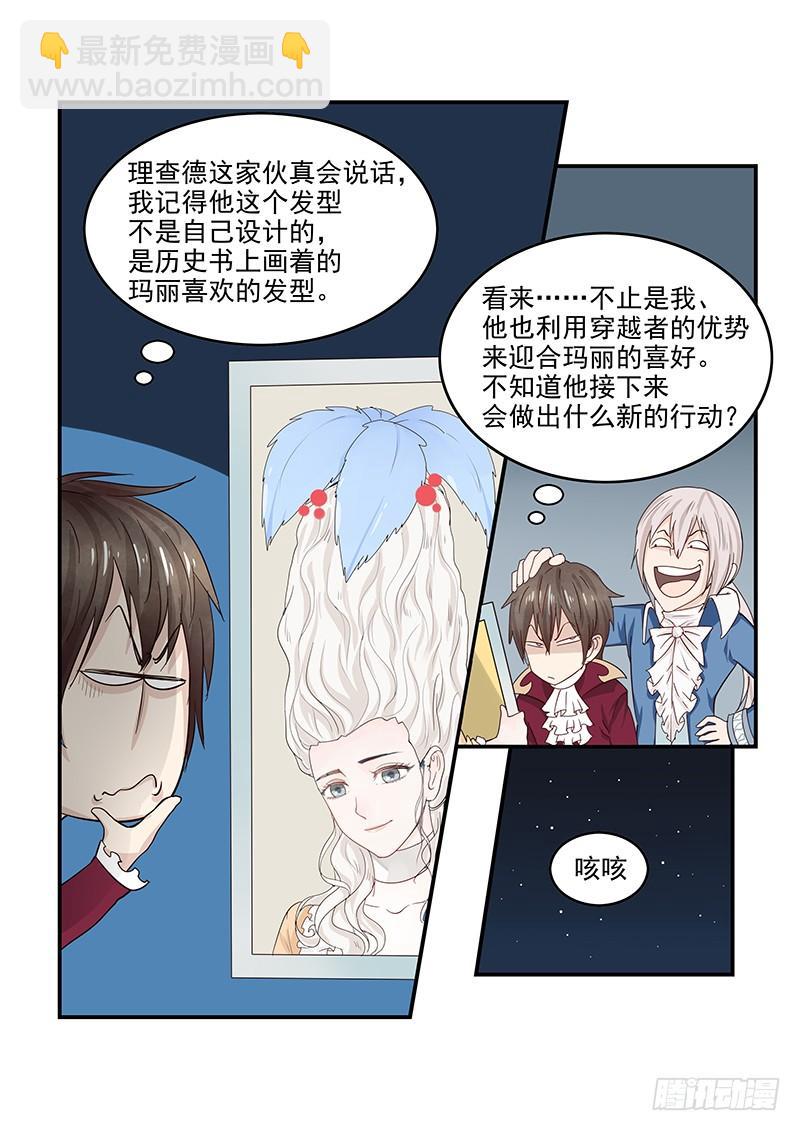 129.宴会上的较量-第130话