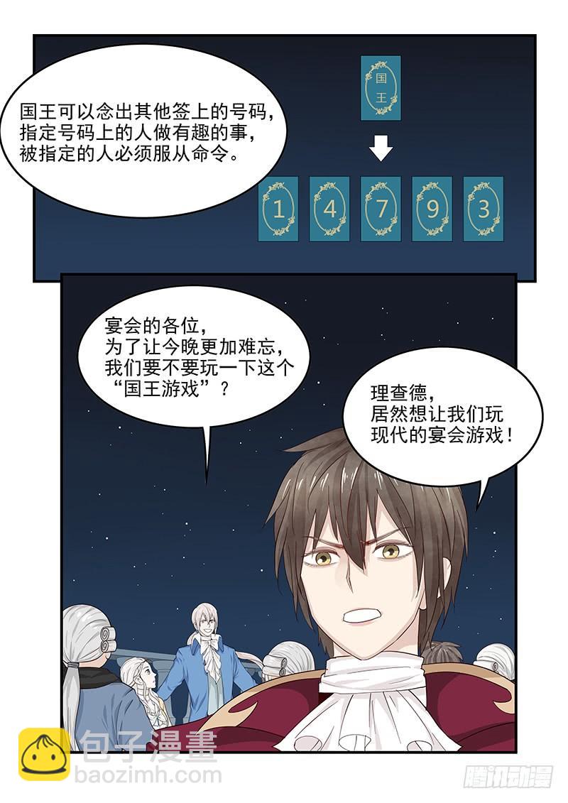 129.宴会上的较量-第130话