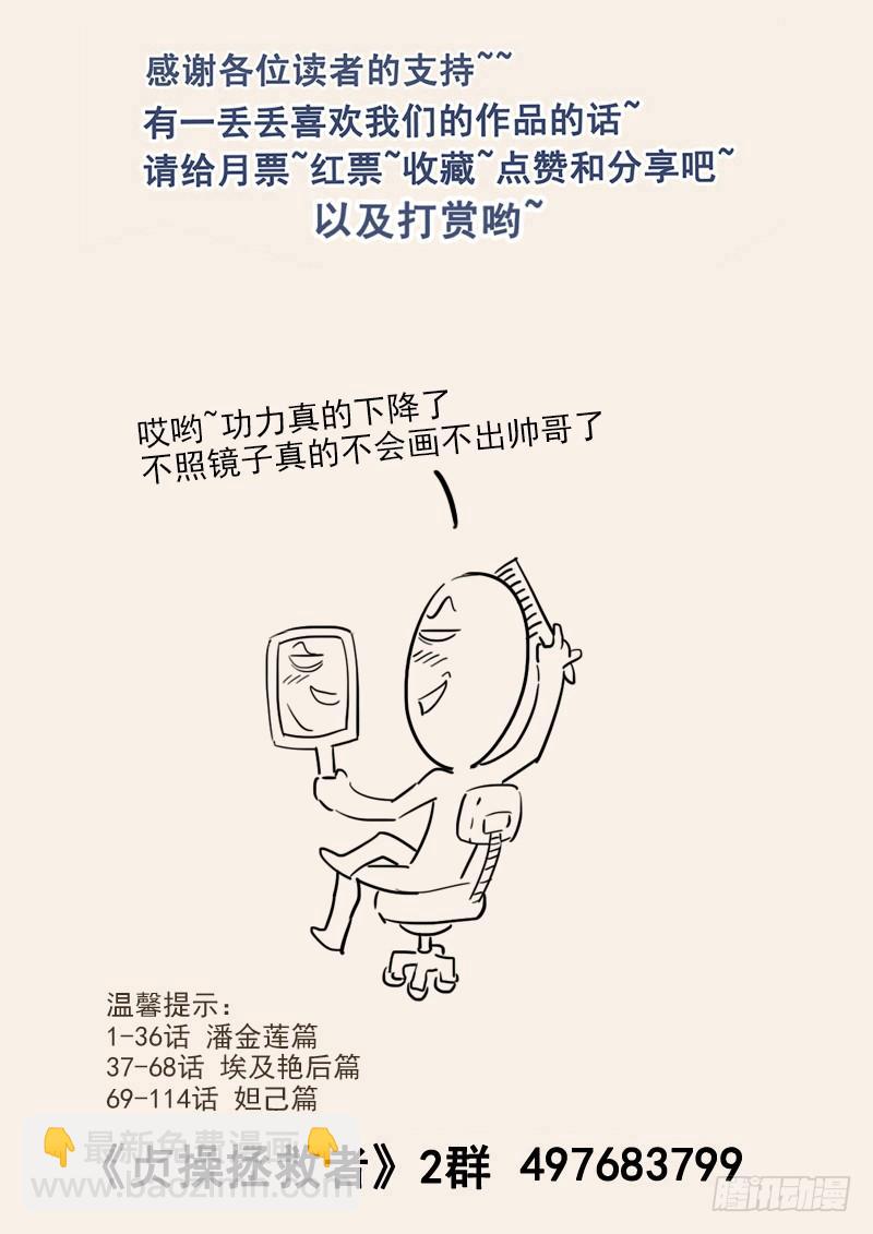 129.宴会上的较量-第130话