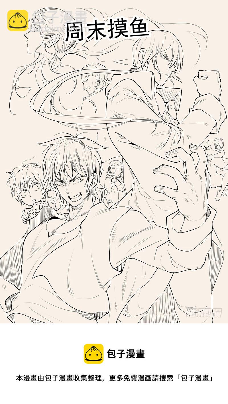 129.宴会上的较量-第130话