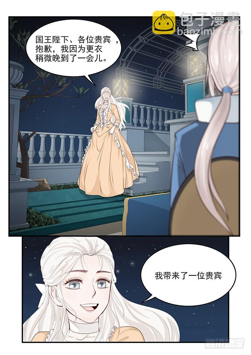 129.宴会上的较量-第130话