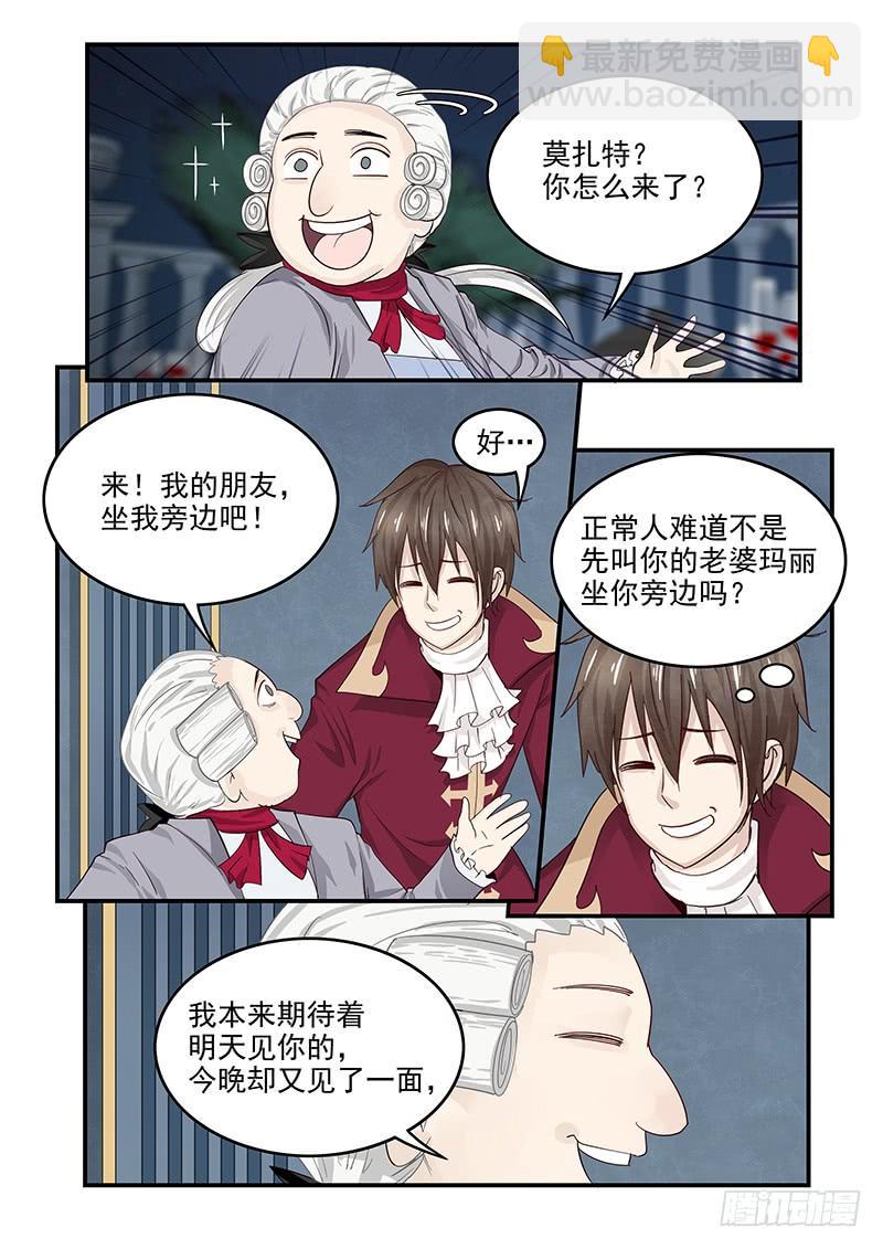 129.宴会上的较量-第130话