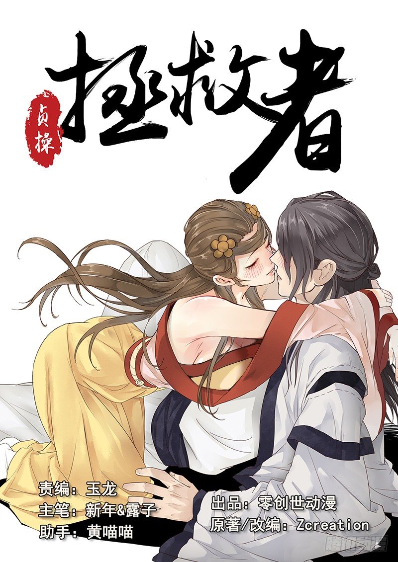 14.月下相会（上）-第14话