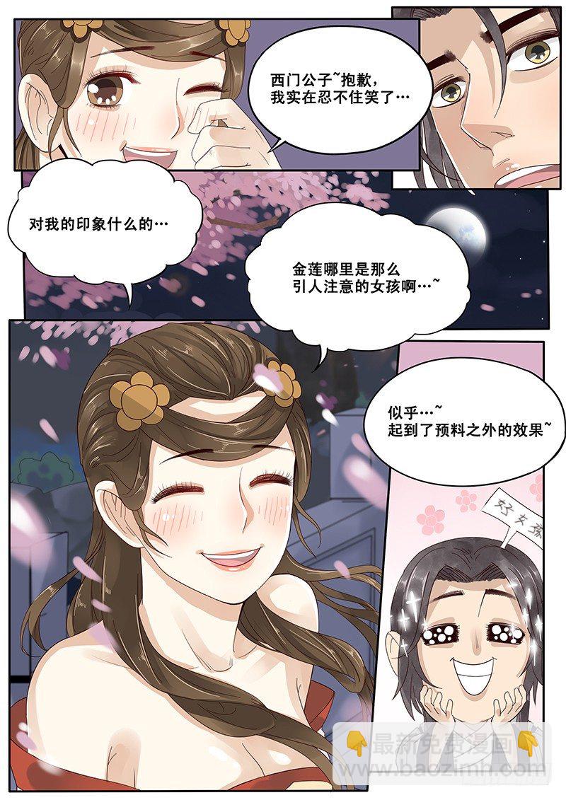 14.月下相会（上）-第14话