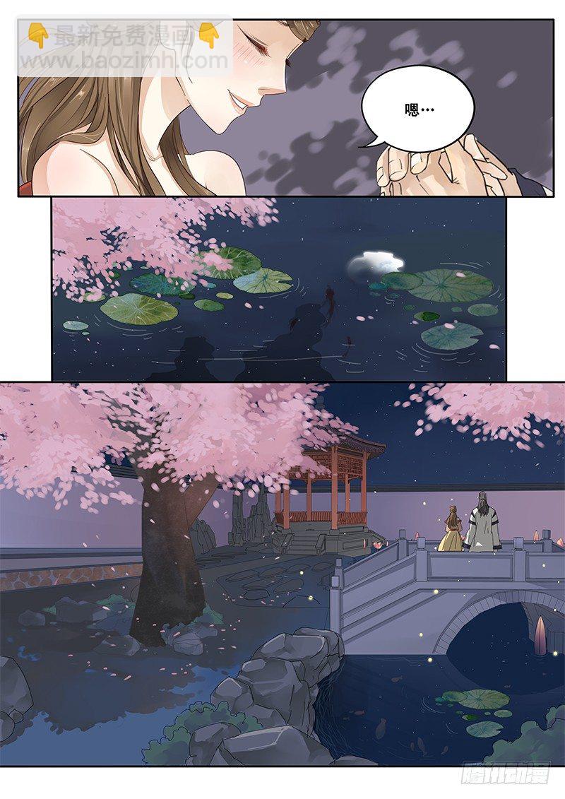 14.月下相会（上）-第14话