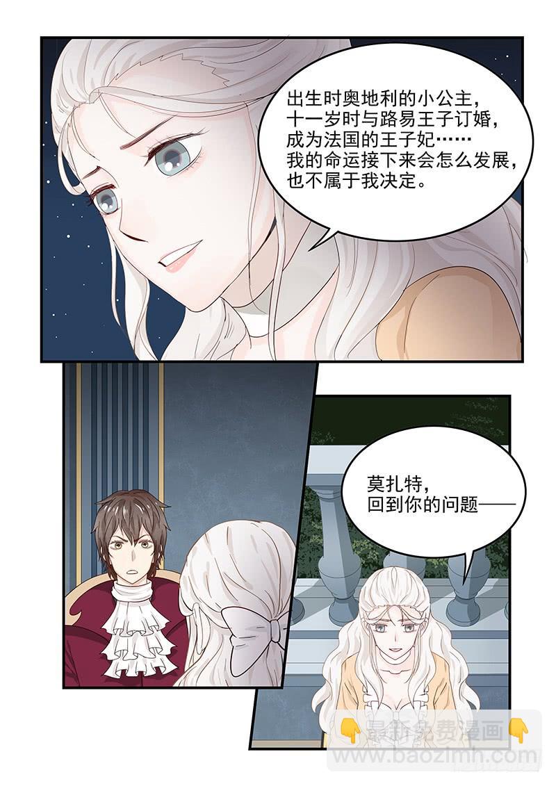 131.自我的命运-第132话