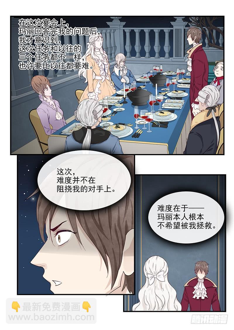 131.自我的命运-第132话