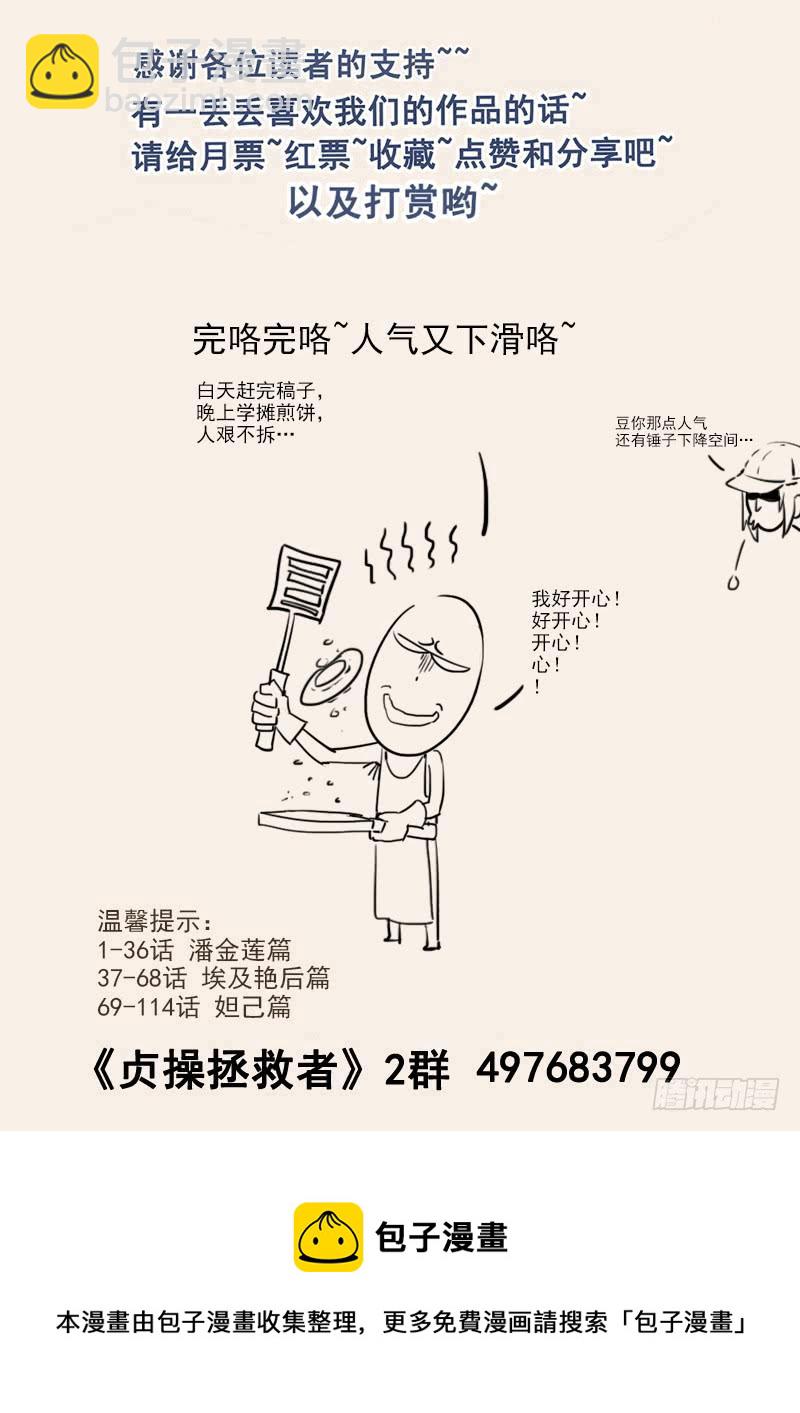 131.自我的命运-第132话