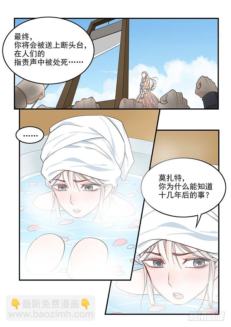 133.浴室谈话-第134话