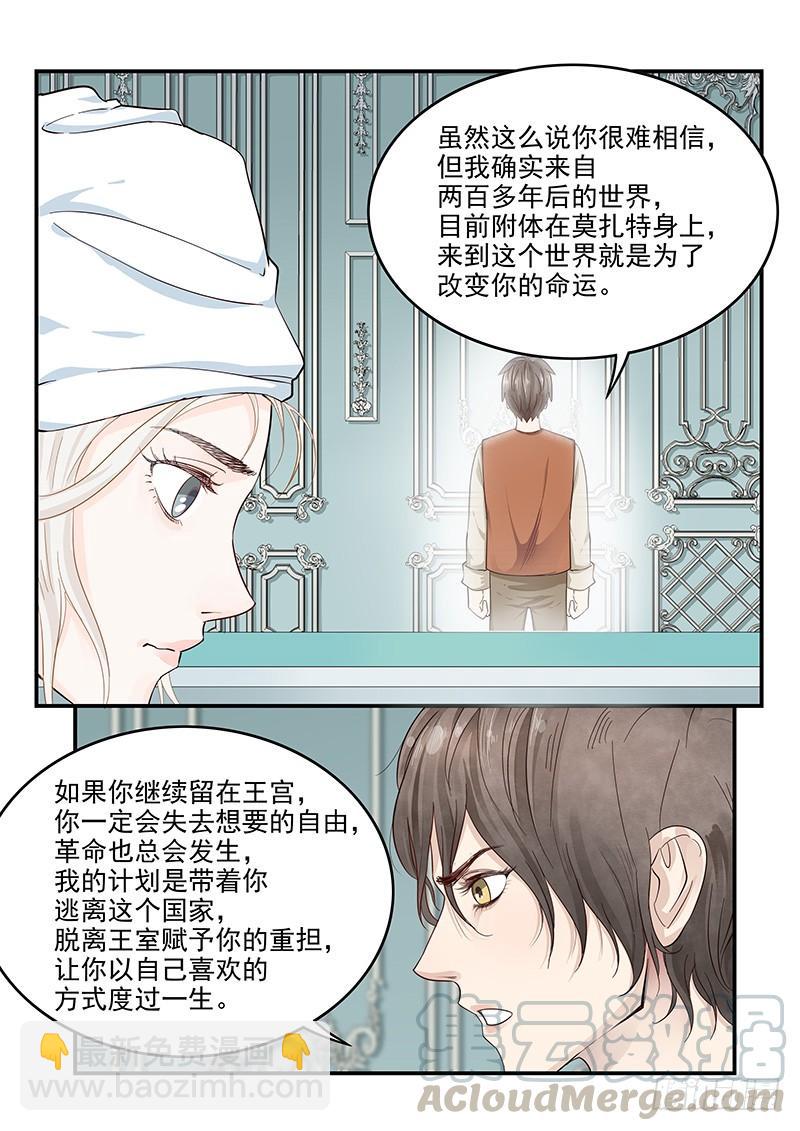 133.浴室谈话-第134话