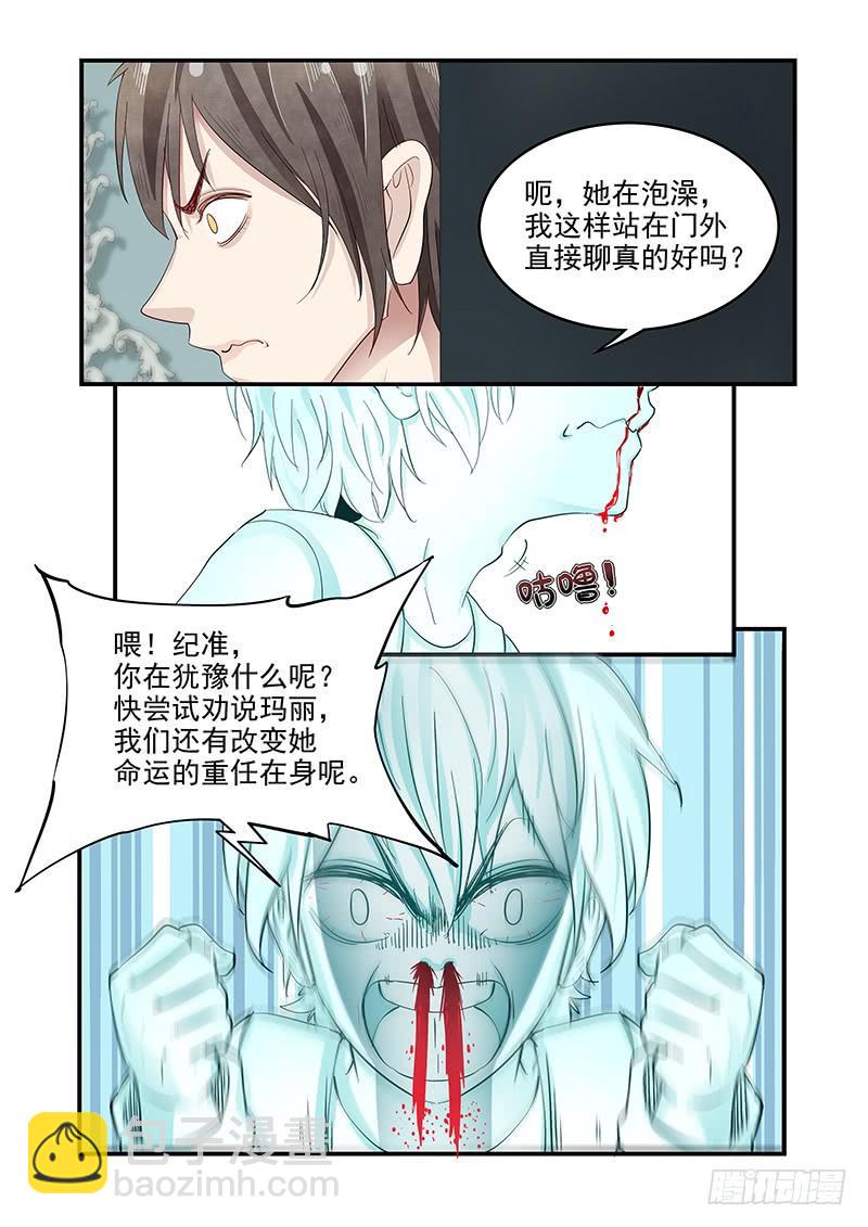 133.浴室谈话-第134话