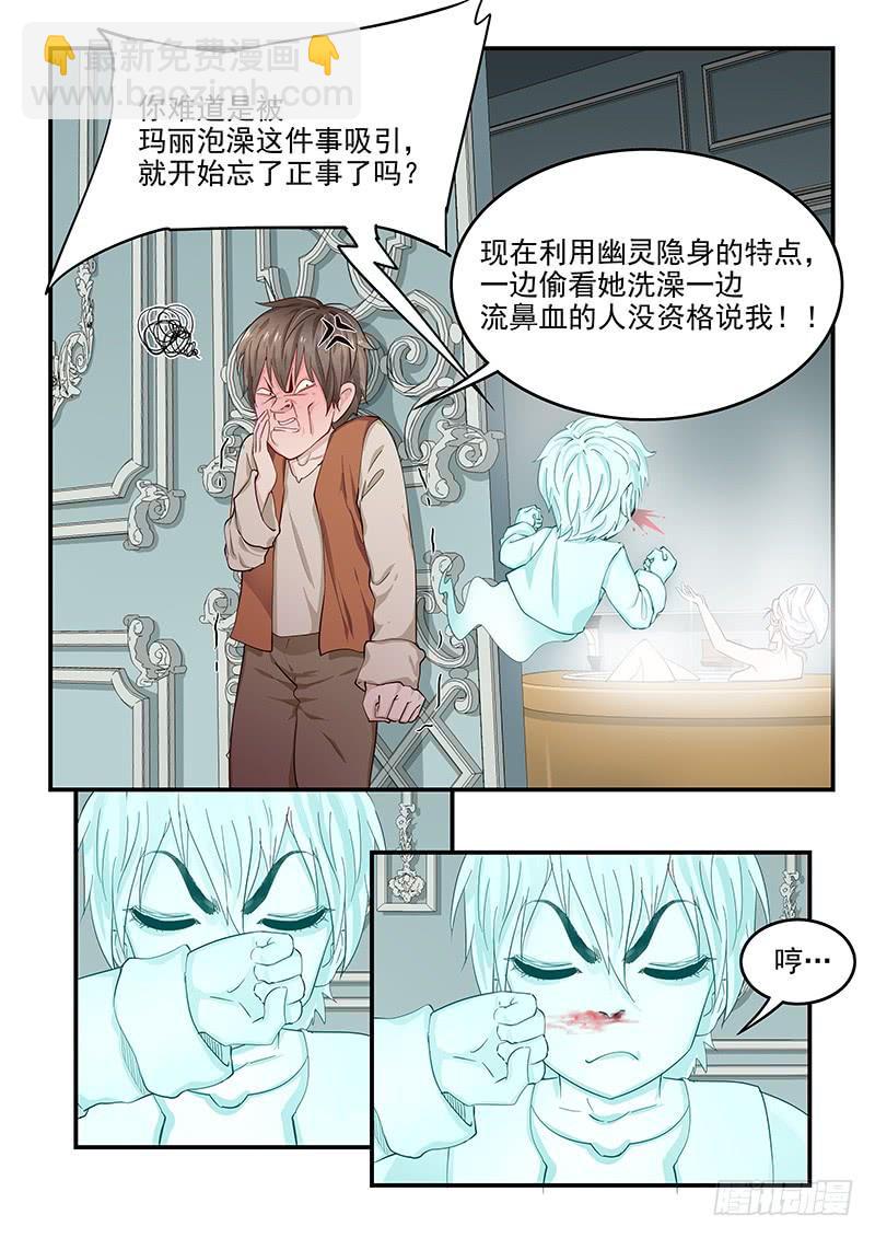 133.浴室谈话-第134话