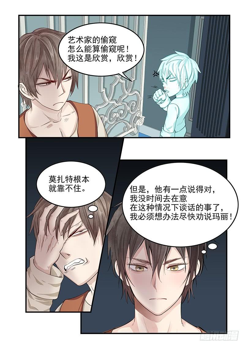 133.浴室谈话-第134话