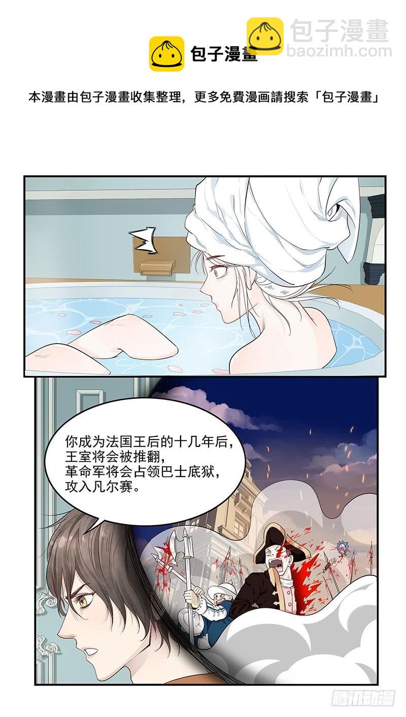 133.浴室谈话-第134话