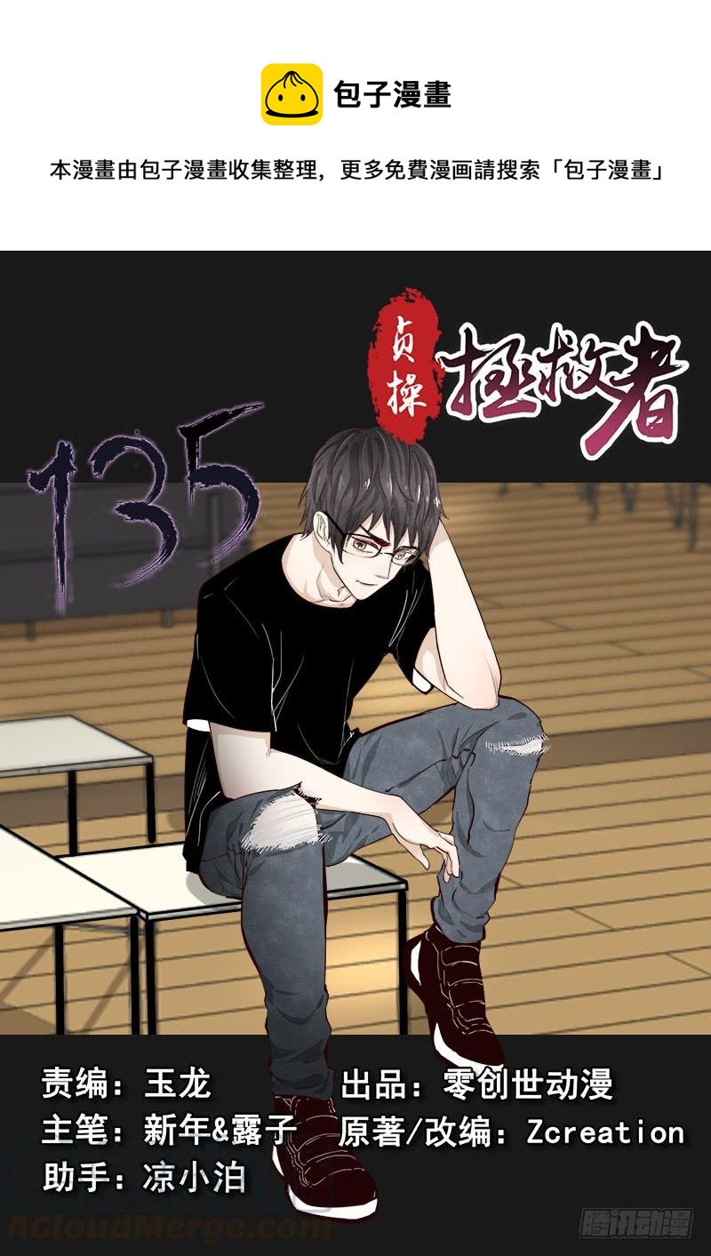 135.漫长的等待-第136话