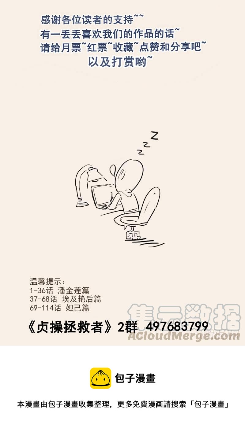135.漫长的等待-第136话
