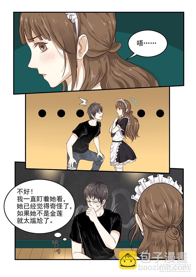 135.漫长的等待-第136话