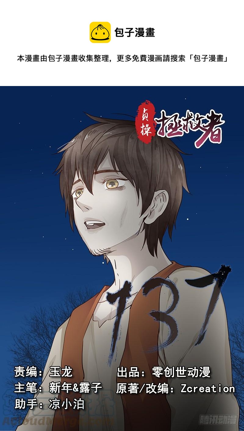 137.再遇莫扎特-第138话