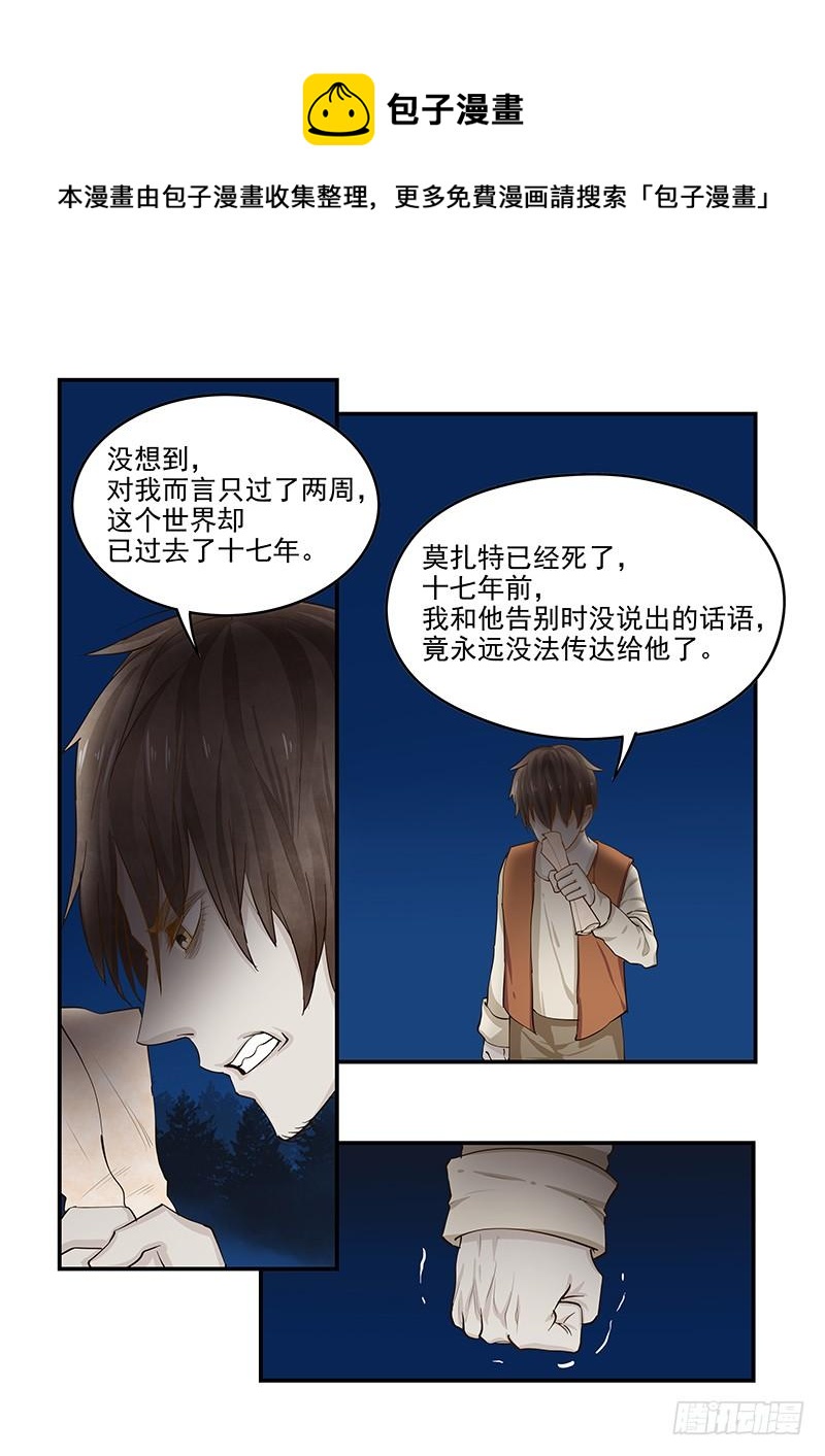 137.再遇莫扎特-第138话