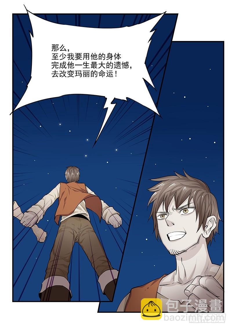 137.再遇莫扎特-第138话