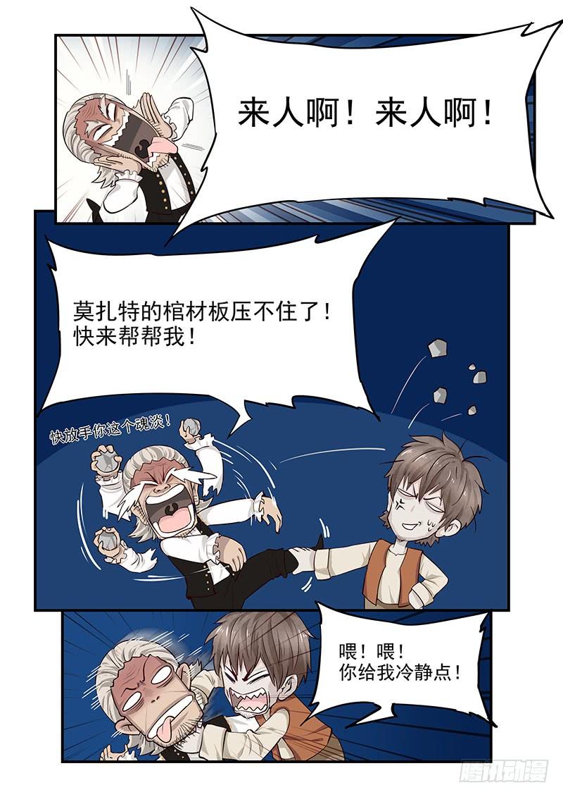 137.再遇莫扎特-第138话