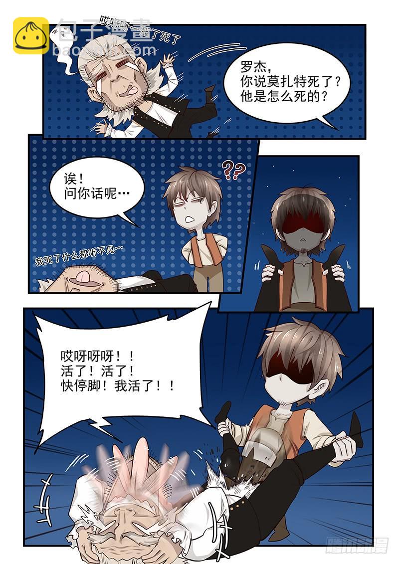 137.再遇莫扎特-第138话