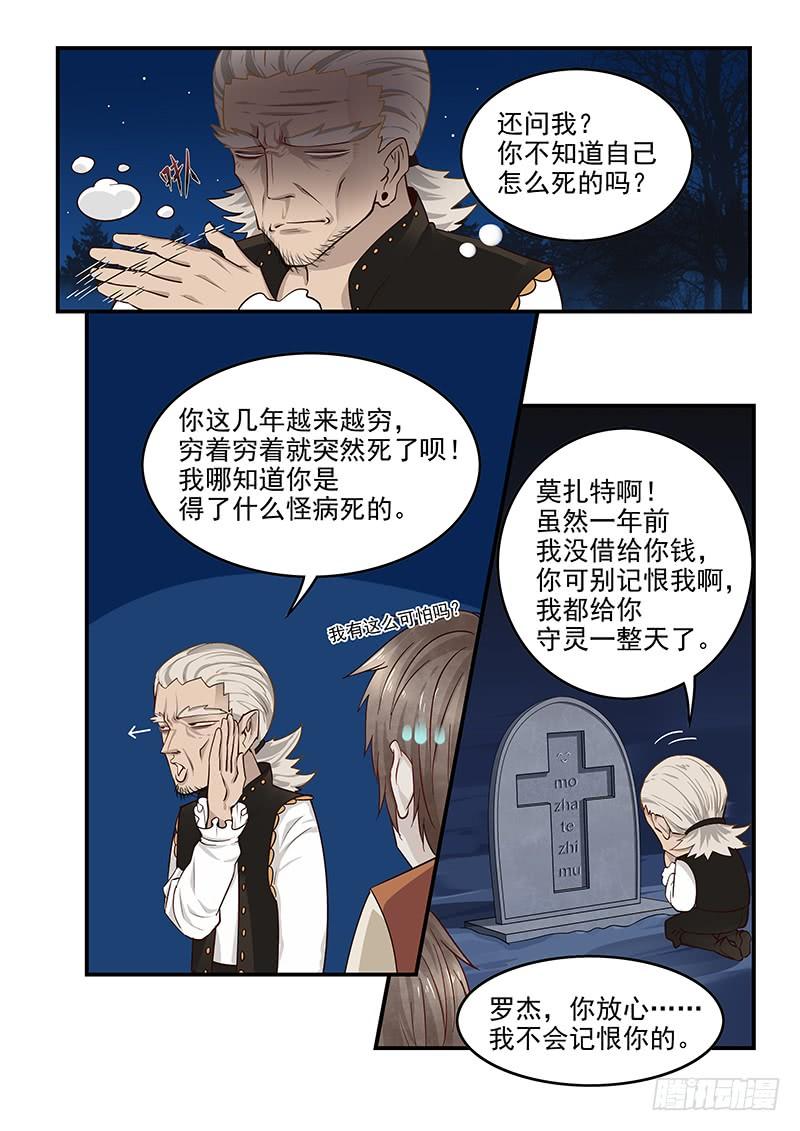 137.再遇莫扎特-第138话