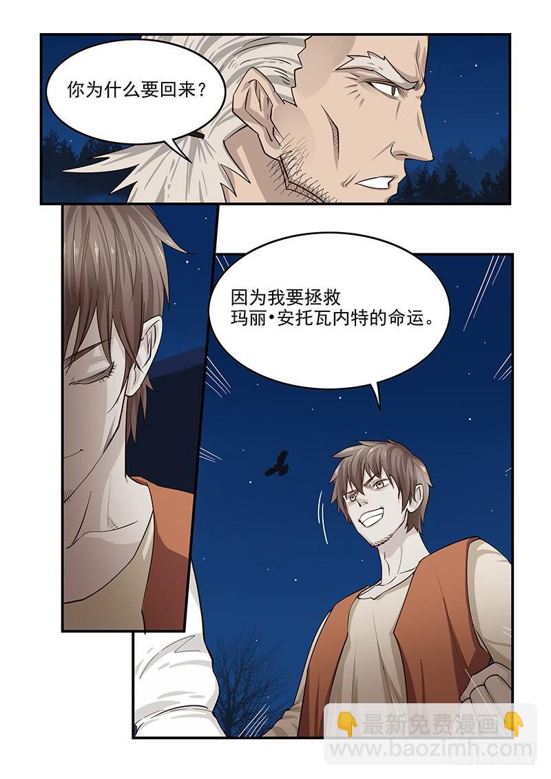 137.再遇莫扎特-第138话