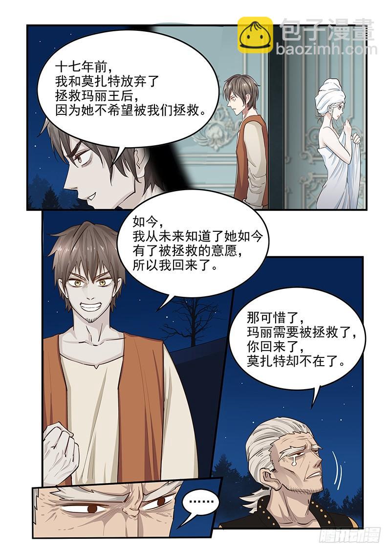 137.再遇莫扎特-第138话