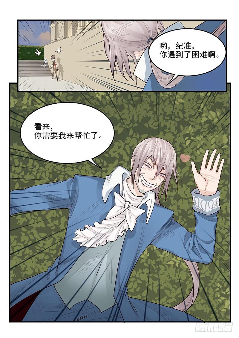 139.又遇理查德-第140话