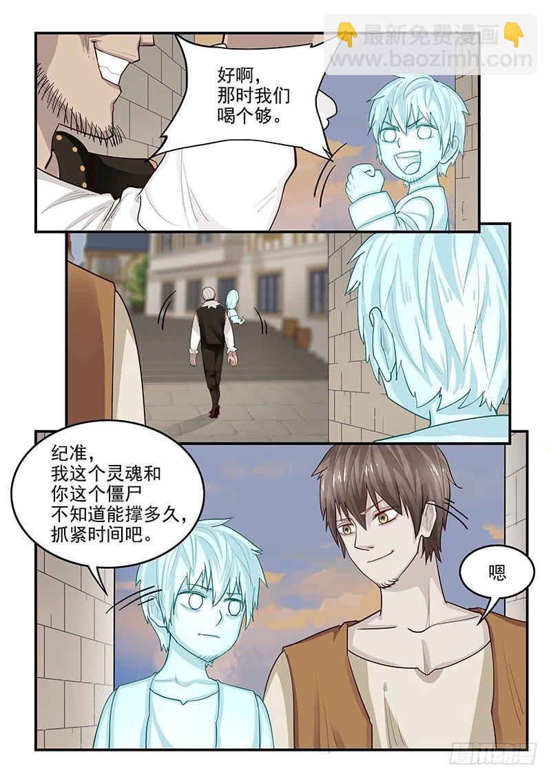 139.又遇理查德-第140话