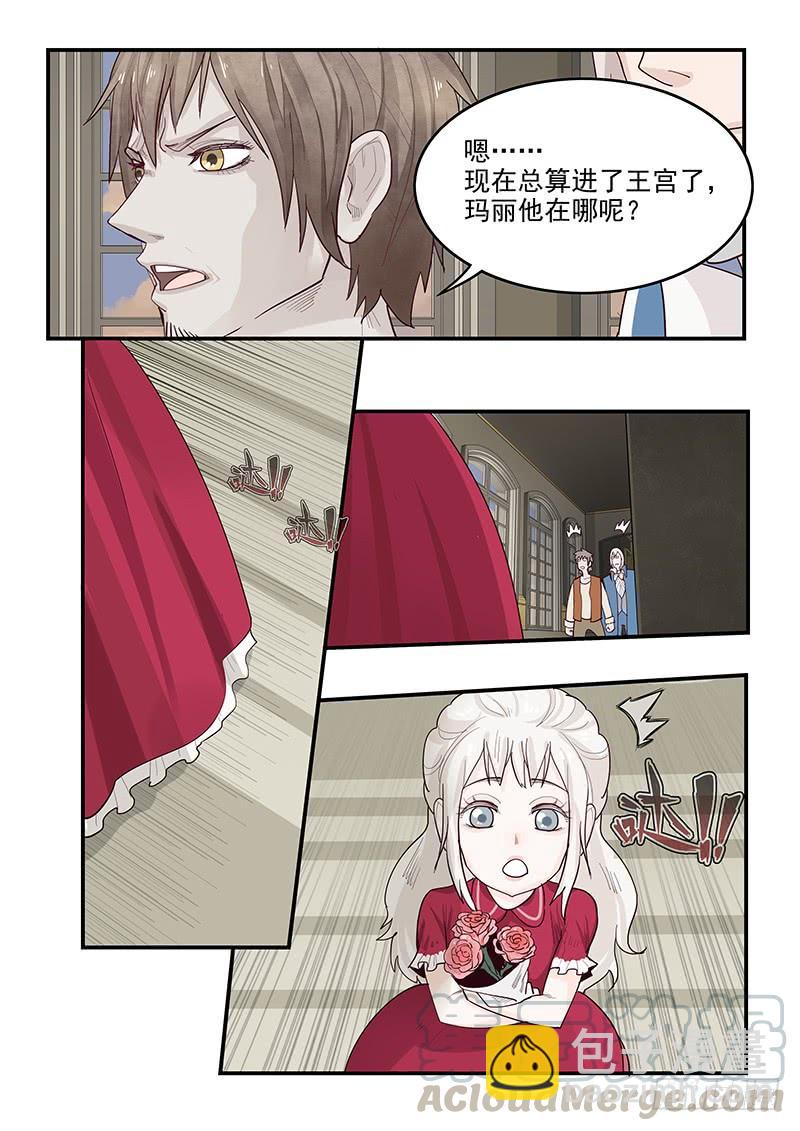 141.混入王宫-第142话