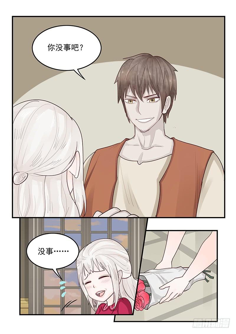 141.混入王宫-第142话