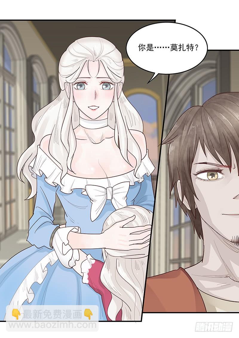 141.混入王宫-第142话