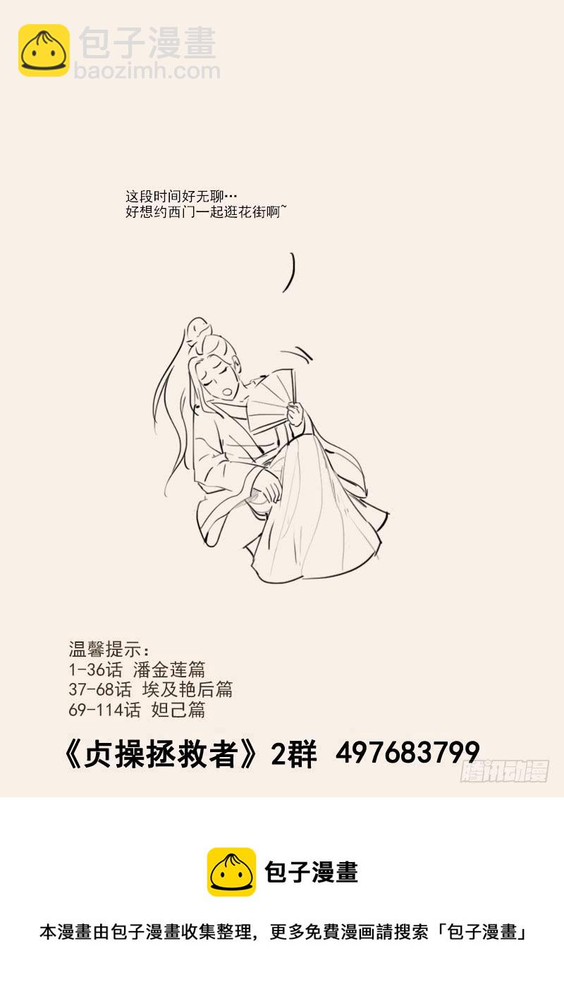 141.混入王宫-第142话