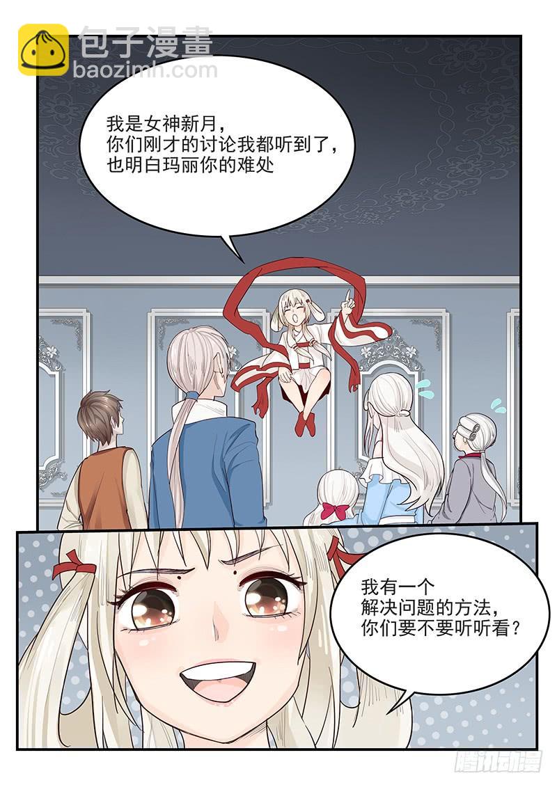 143.当年的梦想-第144话