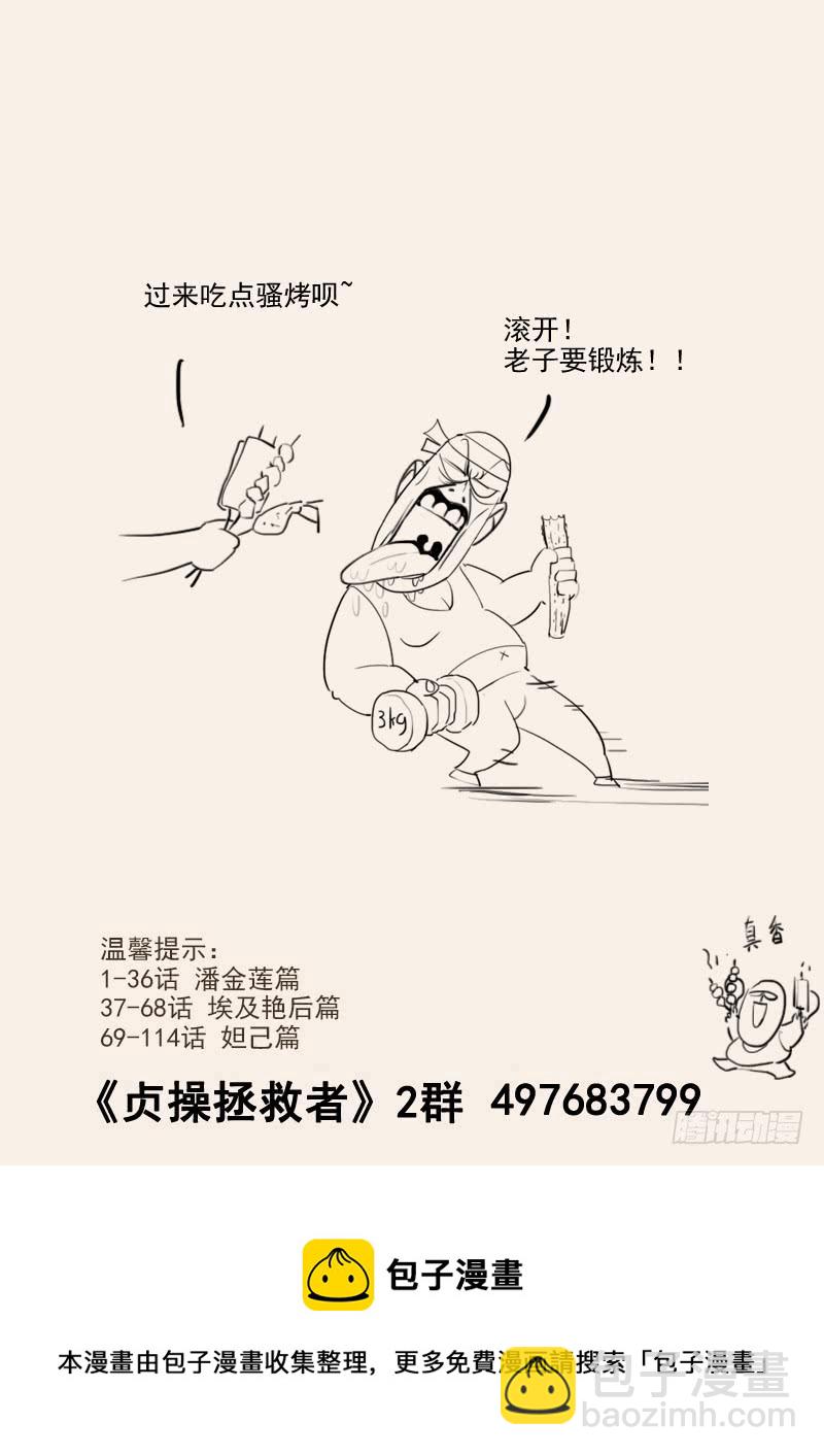 143.当年的梦想-第144话