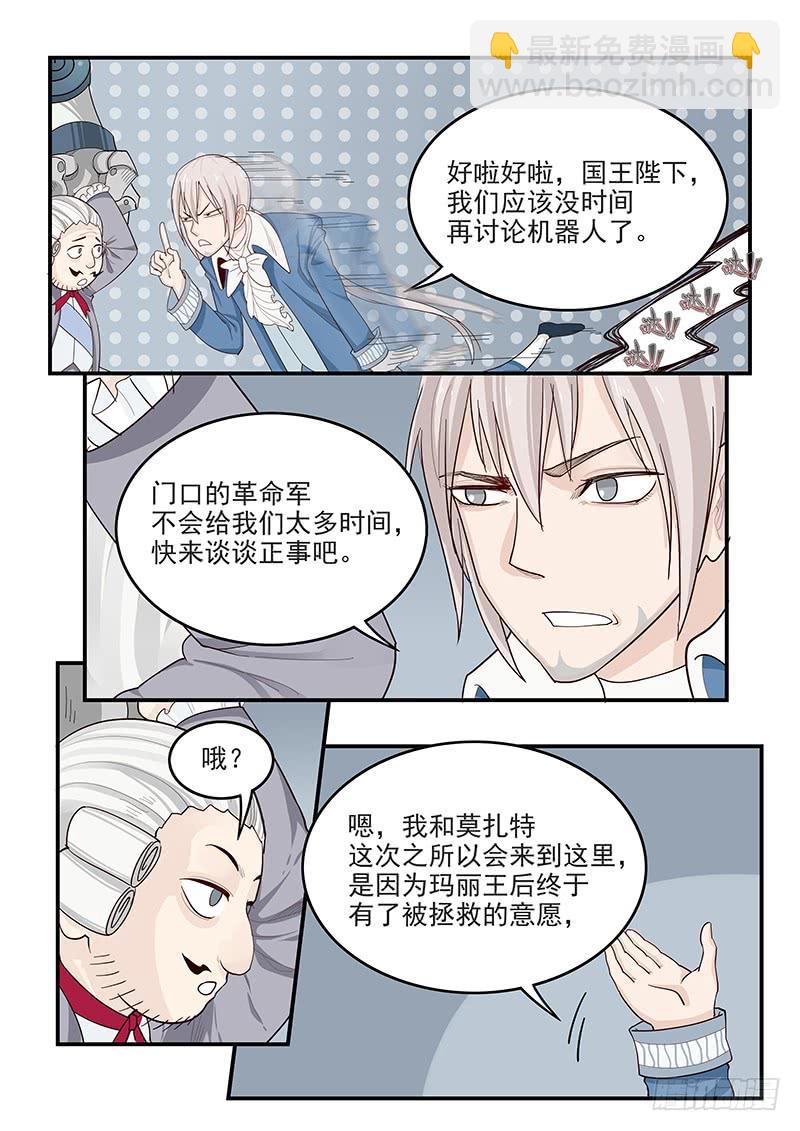 143.当年的梦想-第144话