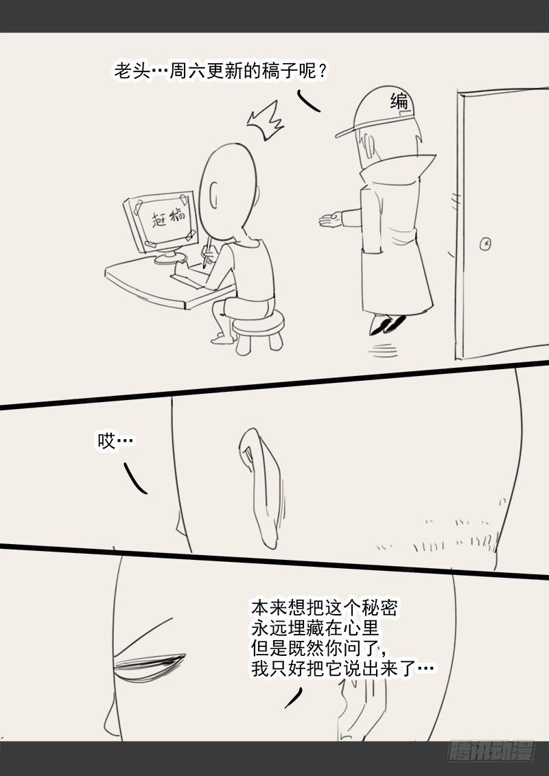 143.5 .周六停更通知-第110话