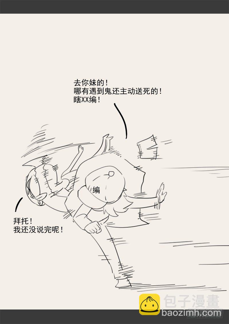 143.5 .周六停更通知-第110话