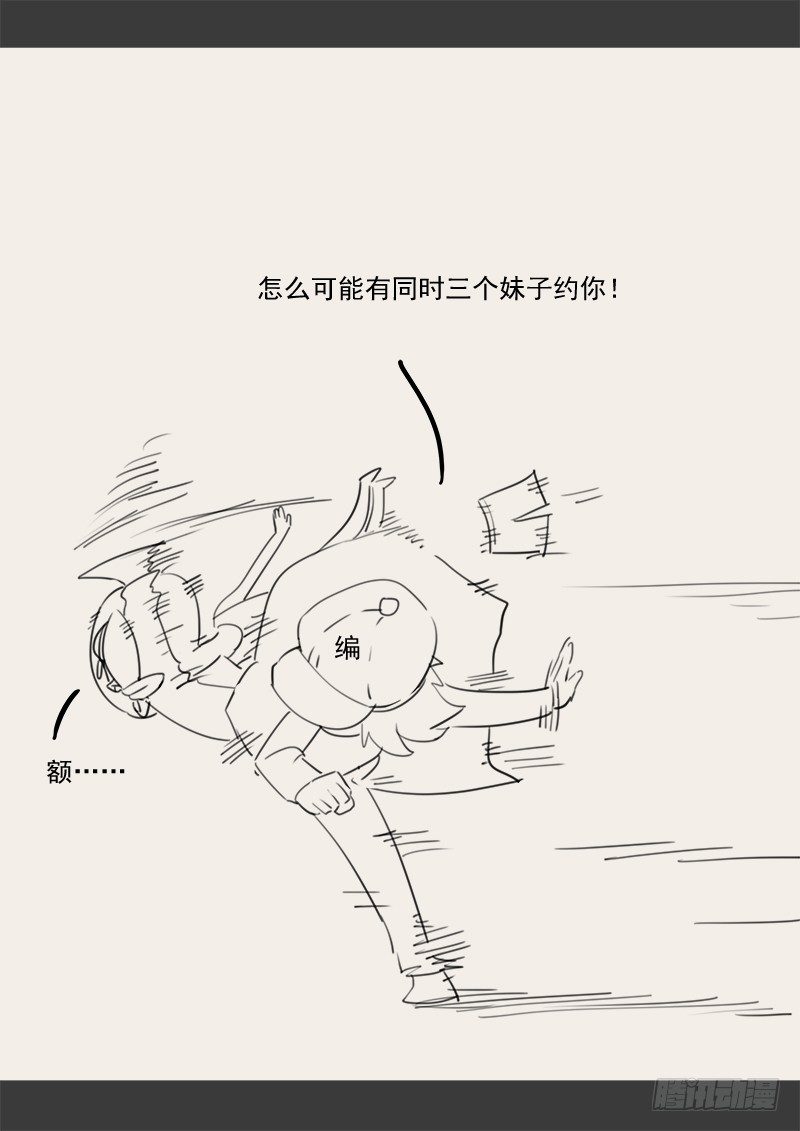 143.5 .周六停更通知-第110话