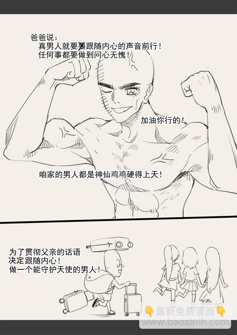 143.5 .周六停更通知-第110话