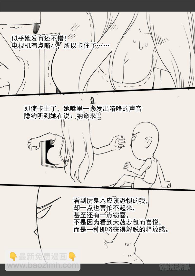 143.5 .周六停更通知-第110话