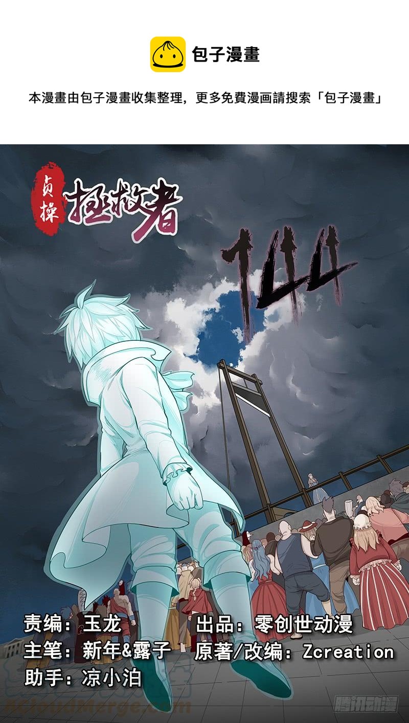 144.审判之日-第146话