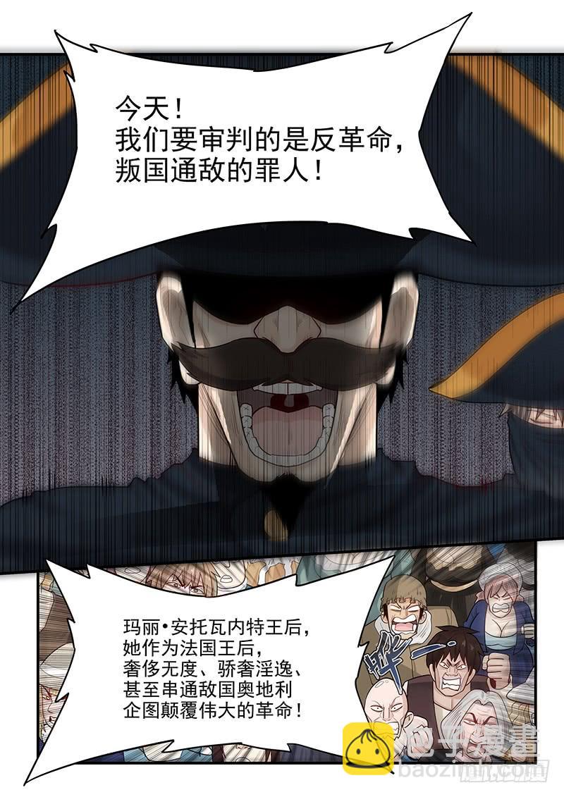 144.审判之日-第146话