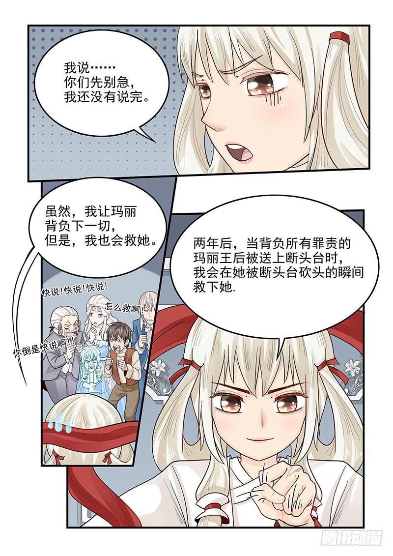 144.审判之日-第146话