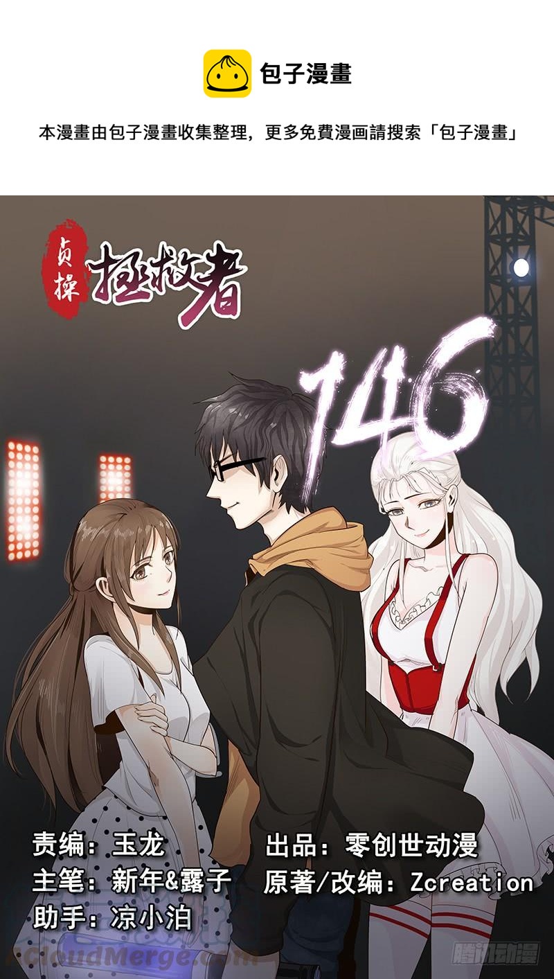 146.偶像玛丽-第148话